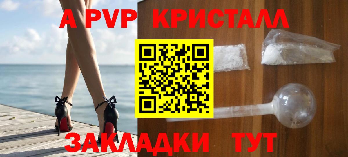 Alpha-PVP кристаллы Заинск
