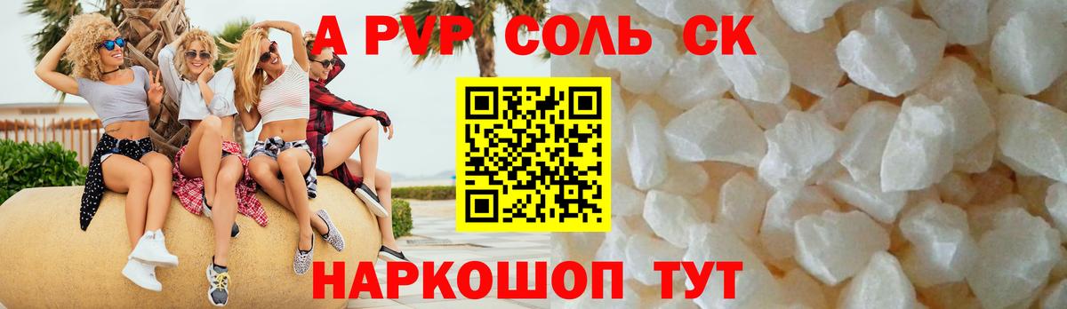A-PVP СК Заинск