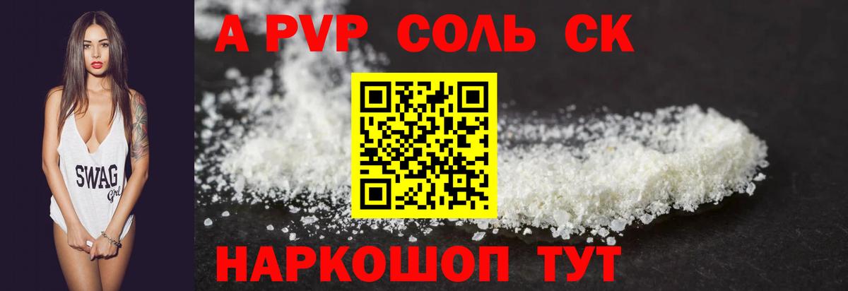 Alfa_PVP  Alpha PVP Crystall  как найти закладки  Альфа ПВП VHQ  Заинск  Alfa_PVP крисы CK  Вход с VPN 