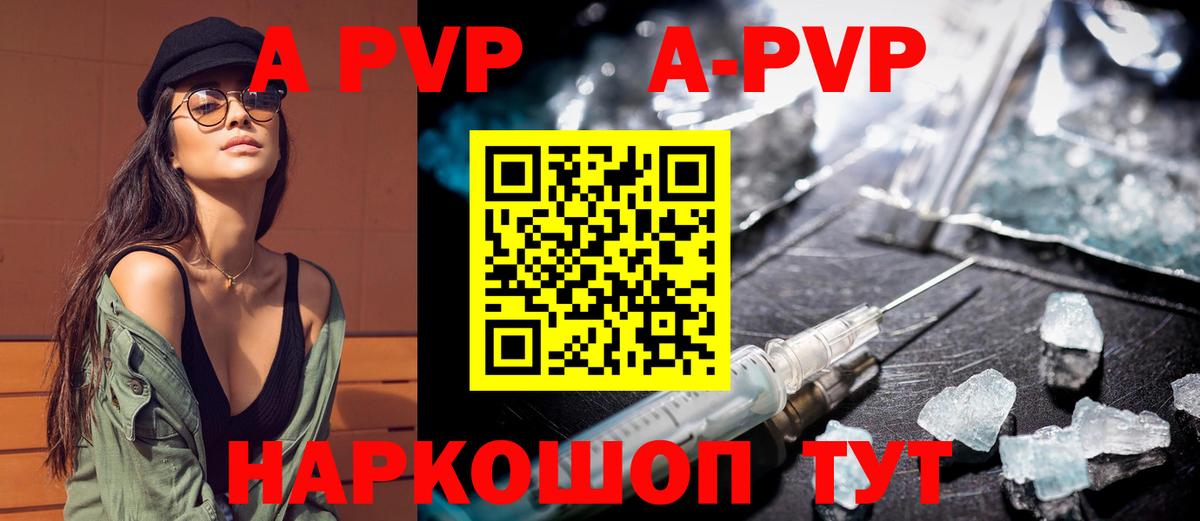 А ПВП СК КРИС  Заинск  Alpha PVP СК КРИС  Alpha PVP VHQ 