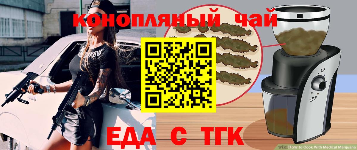 Canna-Cookies марихуана  Вход с VPN  Заинск 