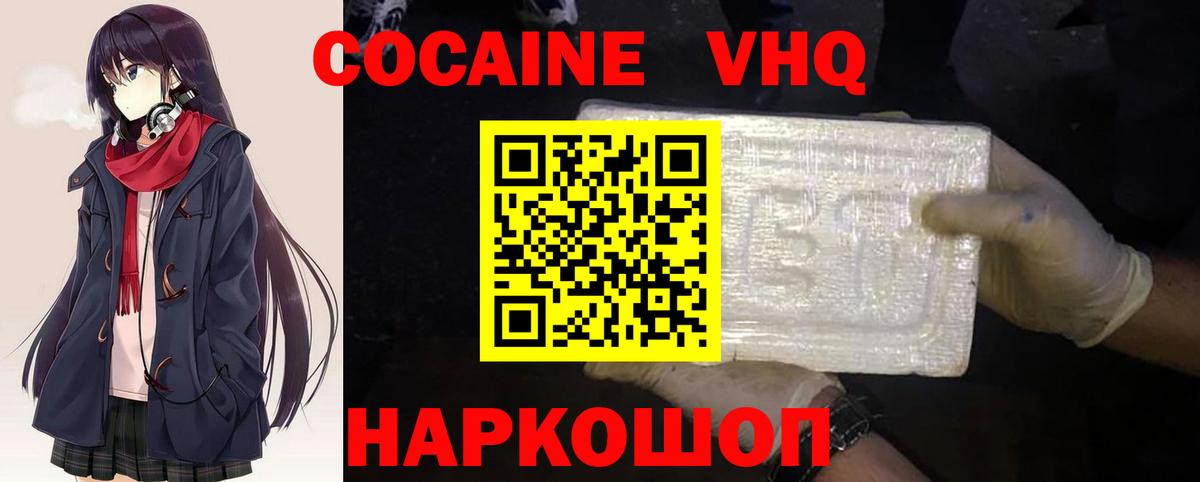 Заинск  COCAIN 99%  Вход с VPN  КОКАИН Перу 