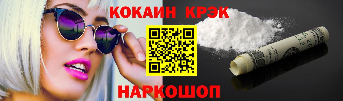 Кокаин VHQ Заинск