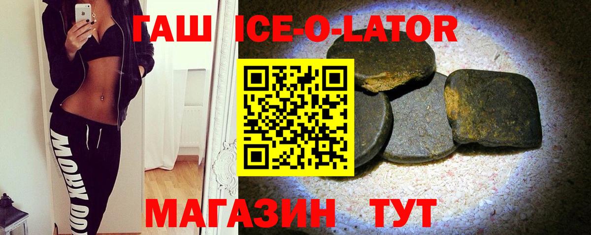 Заинск  купить наркотик  ГАШИШ VHQ  Вход с VPN  ГАШИШ Изолятор 