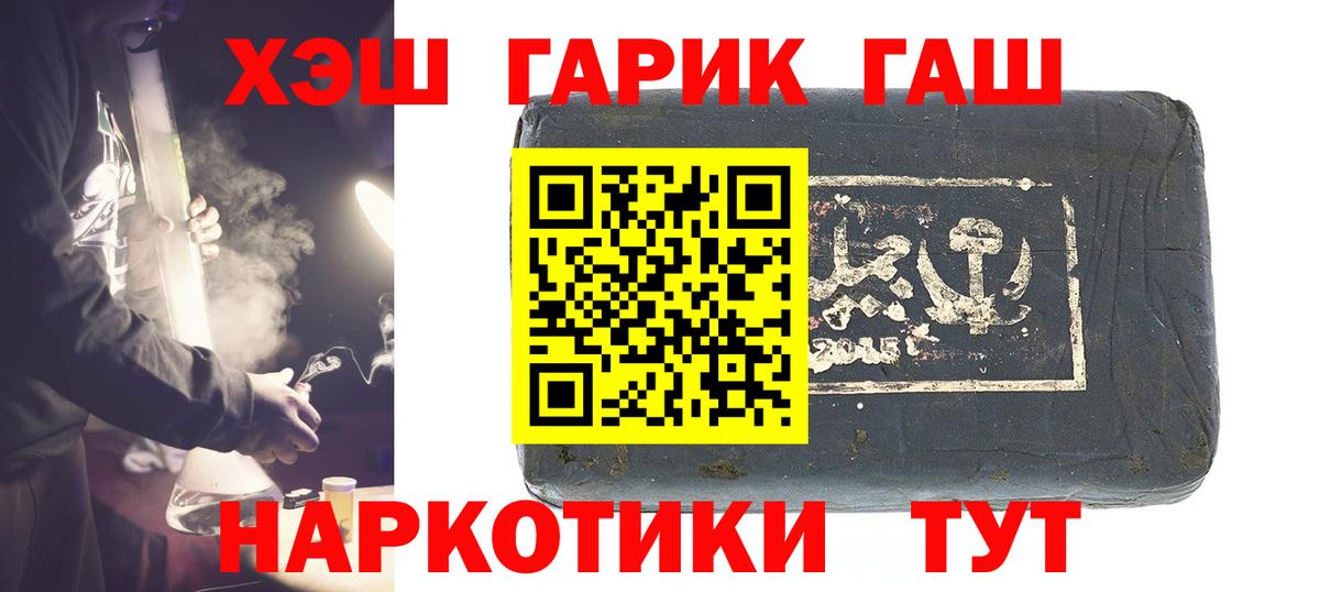 ГАШ гарик  Заинск  ГАШ ice o lator 