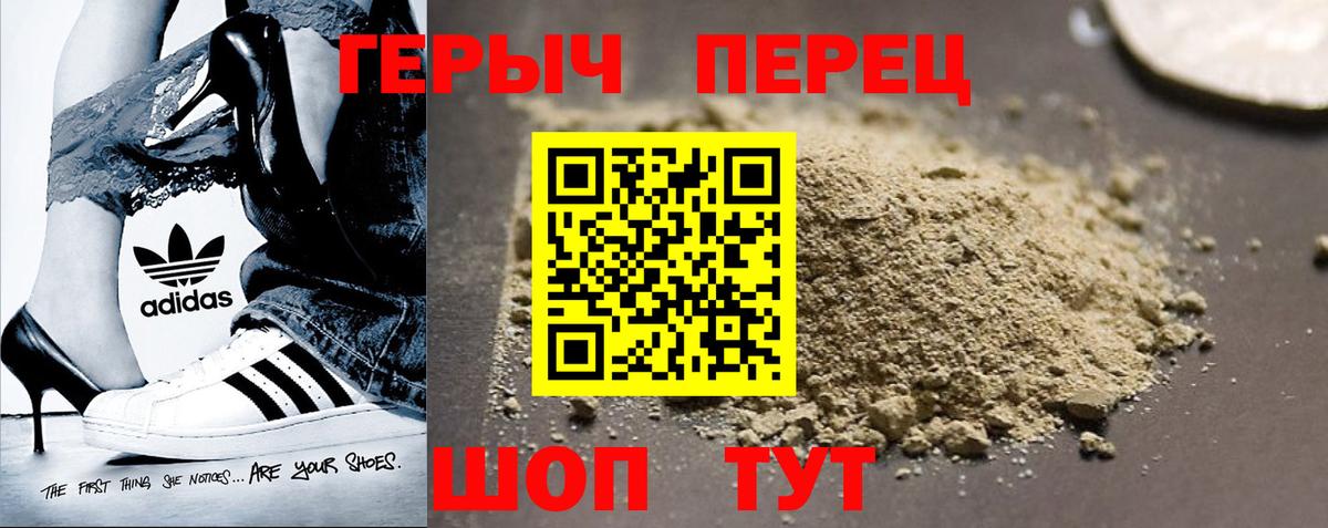 ГЕРОИН герыч Заинск