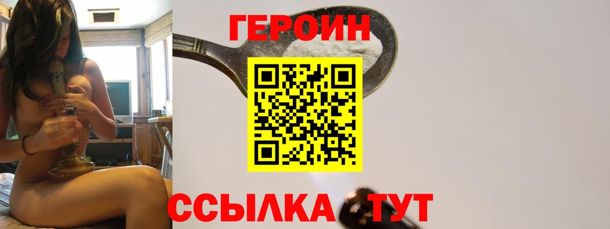 ГЕРОИН афганец  Заинск 