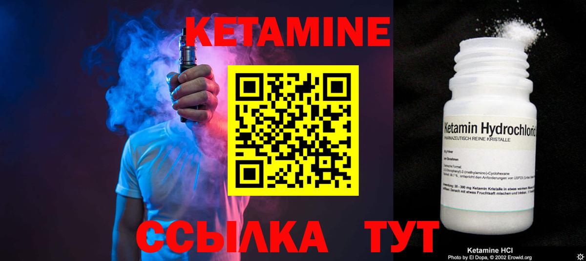   tor  Вход с VPN  Заинск  Кетамин VHQ  Кетамин VHQ 