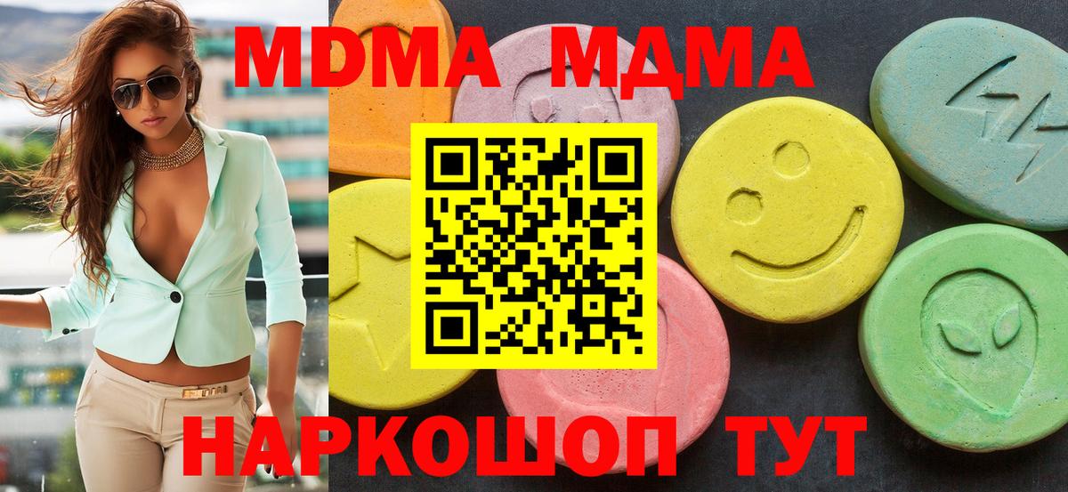 MDMA VHQ  Вход с VPN  Заинск  MDMA Molly 