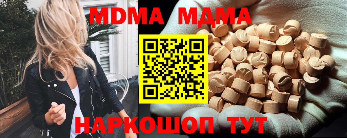 МДМА молли Заинск