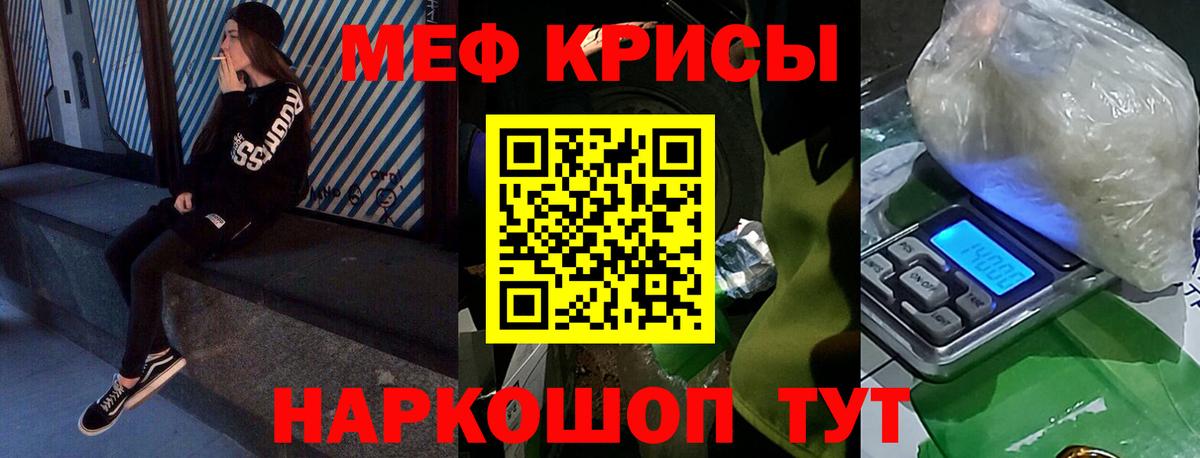МЯУ-МЯУ кристаллы  где можно купить   Заинск  Мефедрон мука  Вход с VPN  МЯУ-МЯУ 
