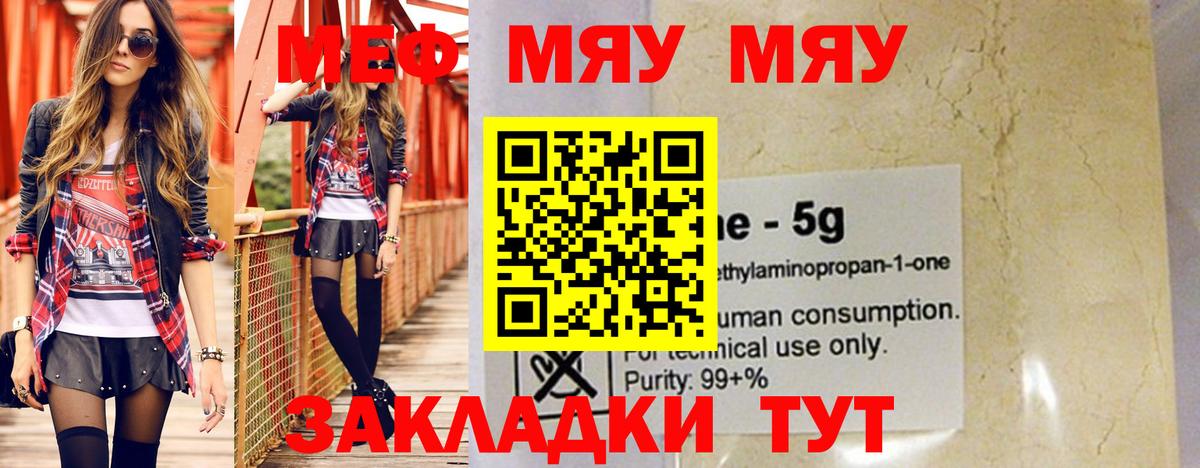 Мефедрон кристаллы Заинск