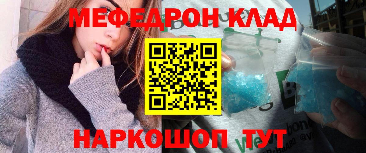 МЕФ  Мефедрон  Мефедрон мяу мяу  Заинск 