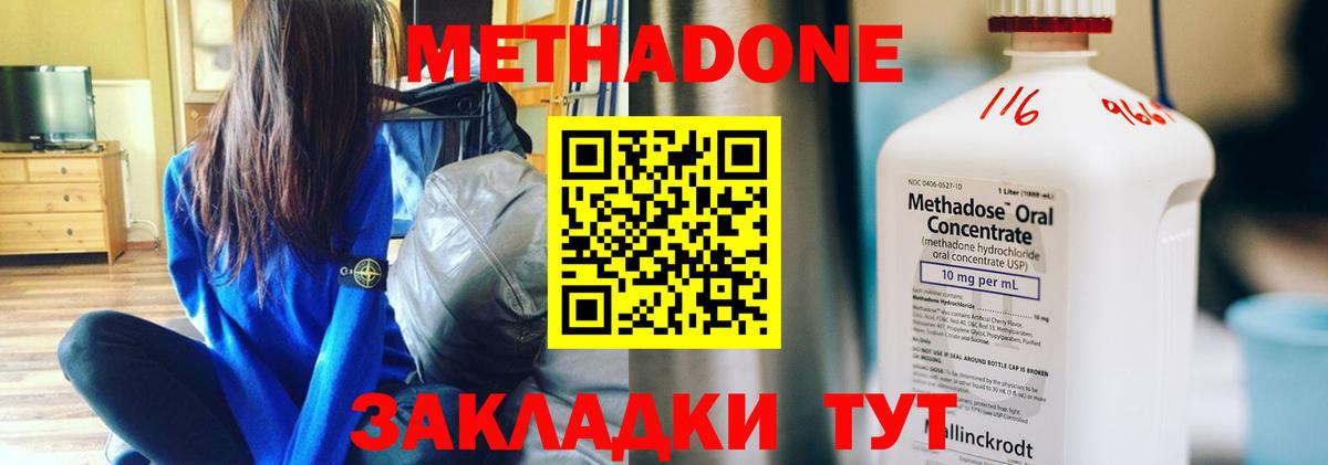 МЕТАДОН кристалл  Вход с VPN  OMG ONION  МЕТАДОН кристалл  darknet официальный сайт  Заинск 