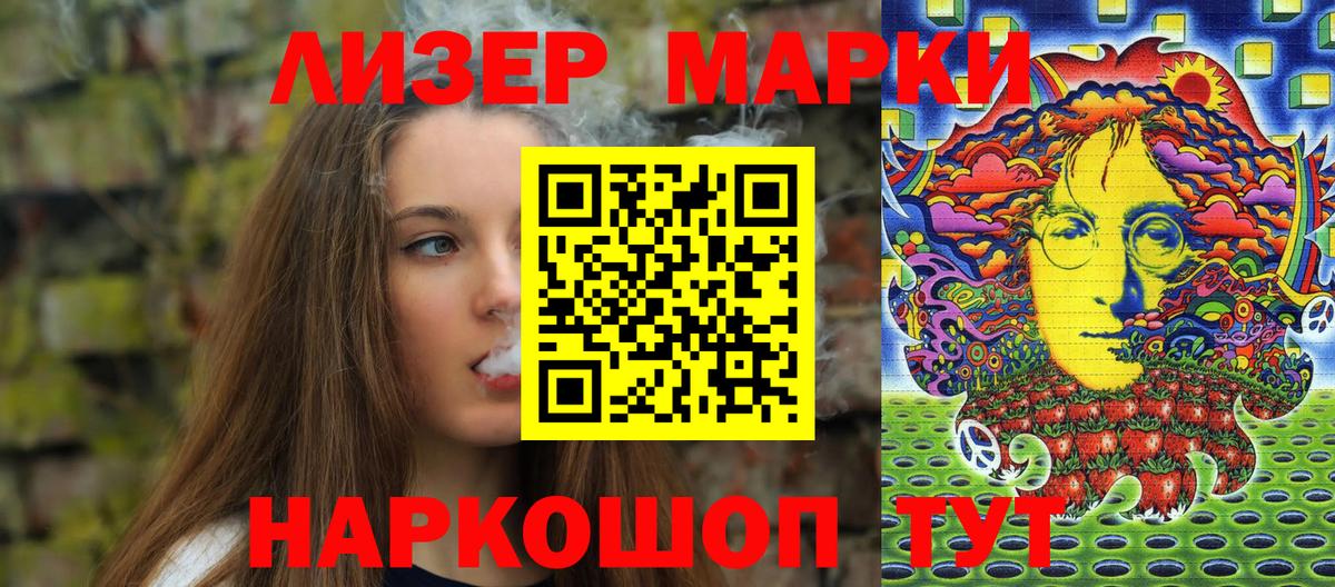 наркота  Марки 25I-NBOMe 1,5мг  Вход с VPN  Заинск 