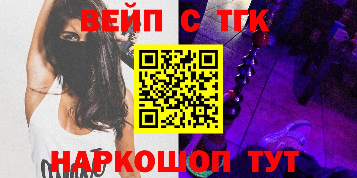 ТГК вейп с тгк Заинск