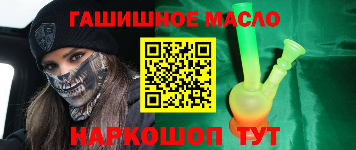 Заинск  blacksprut ONION  Вход с VPN  Дистиллят ТГК жижа 