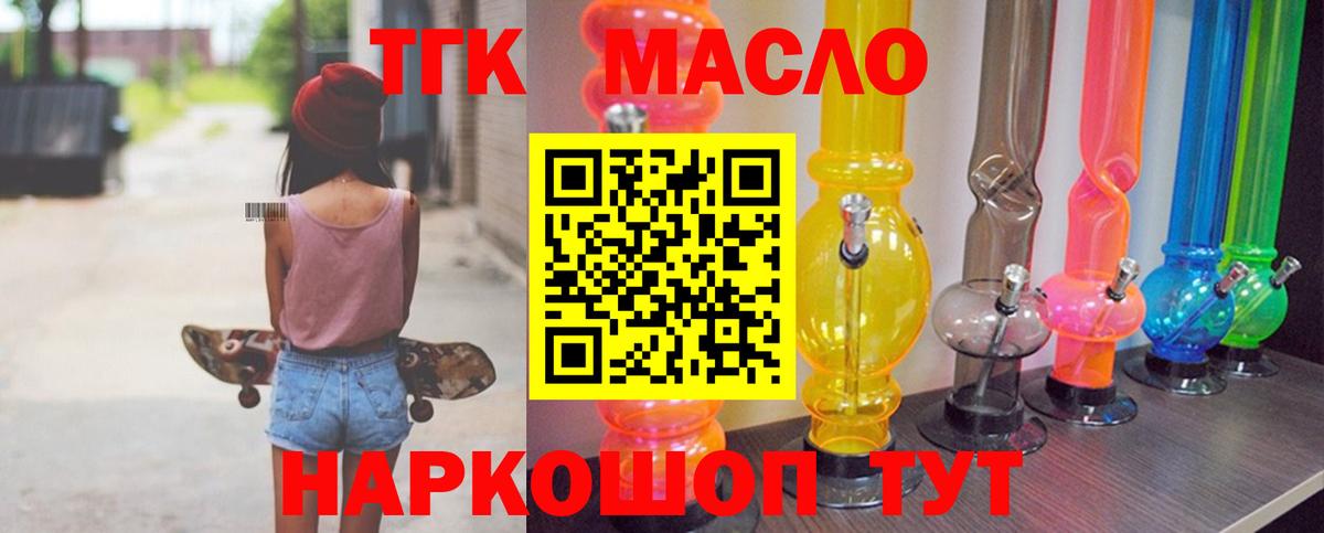 ТГК вейп с тгк Заинск